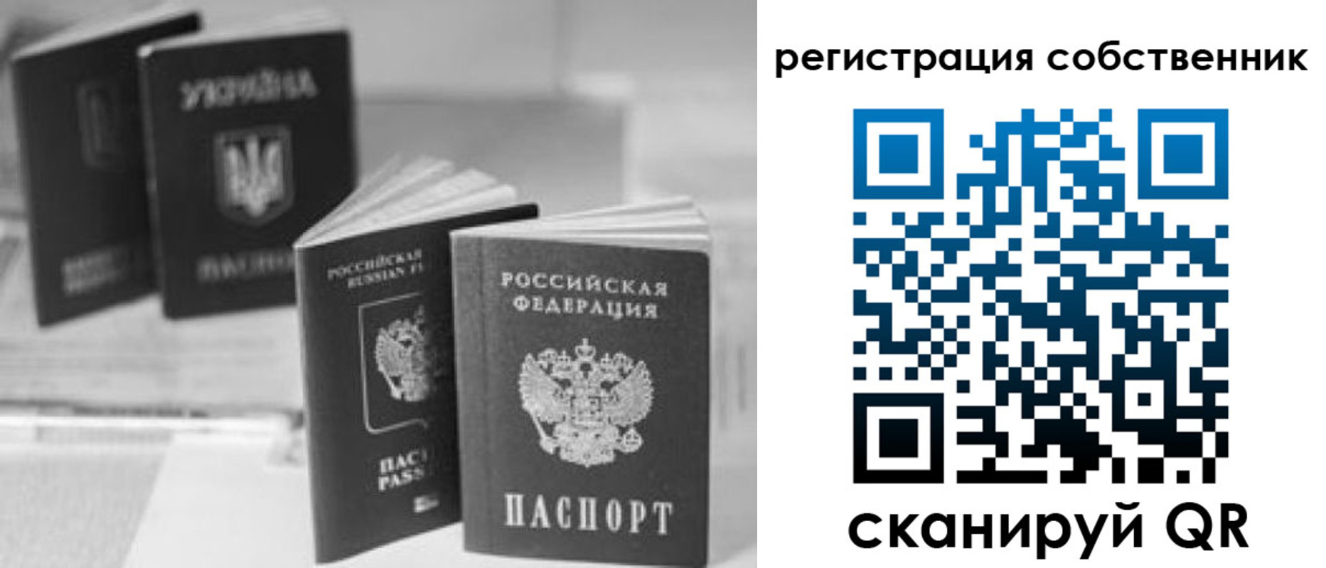 регистрация для школы в Улан-Удэ