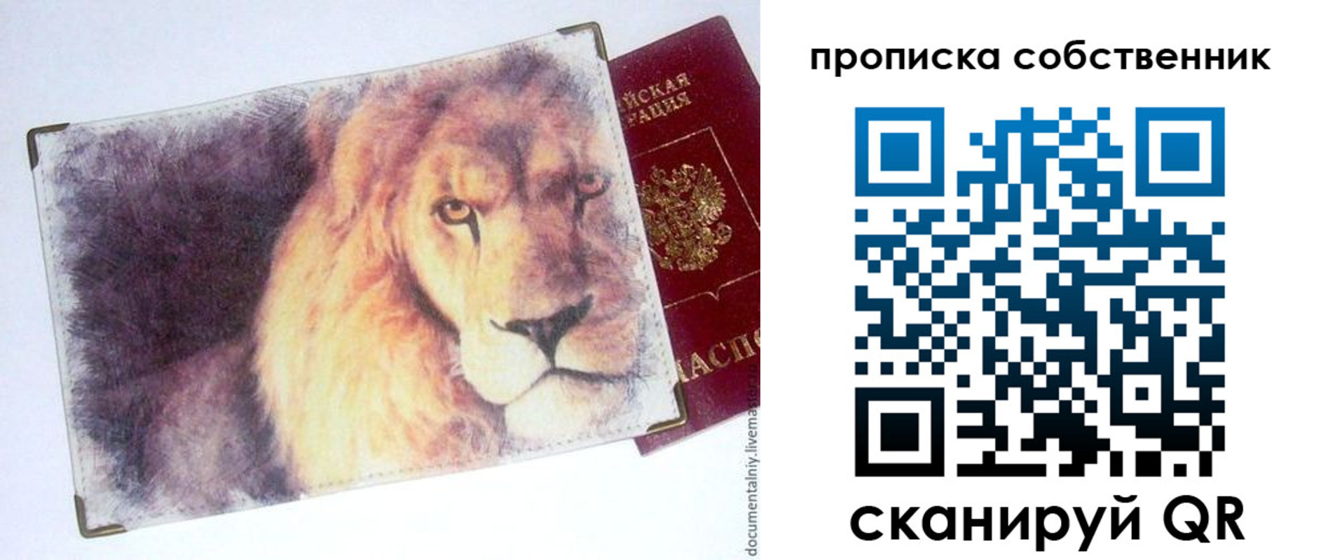 купить прописку в Улан-Удэ