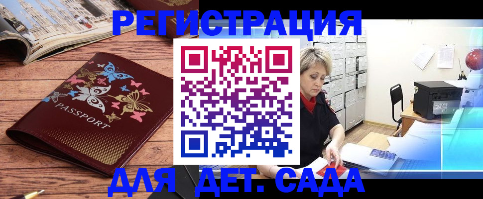 прописка для военкомата в Улан-Удэ