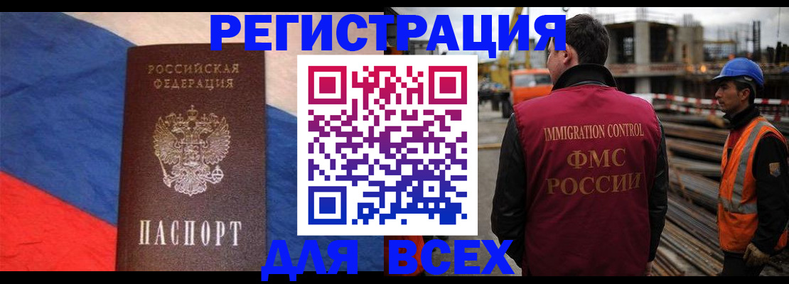 временная регистрация гарантия в Улан-Удэ
