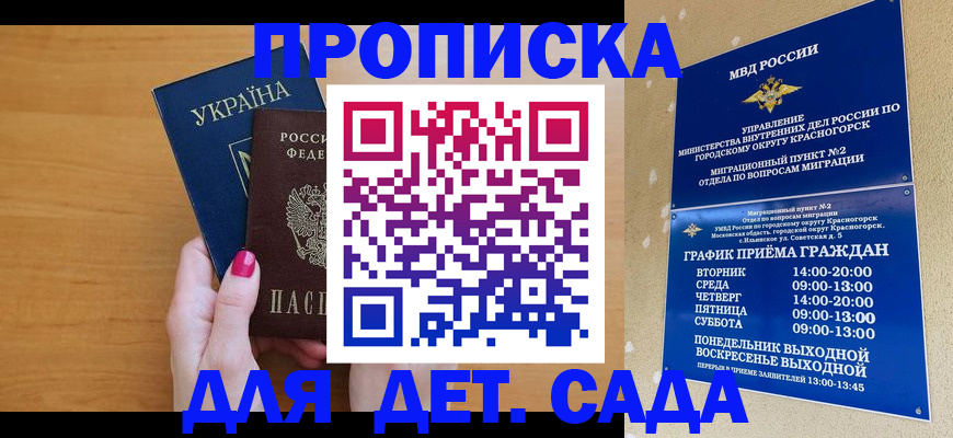 найти адрес прописки в Улан-Удэ