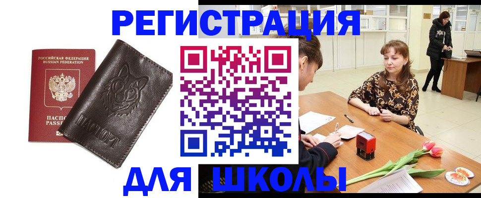 прописка для кредита в Улан-Удэ