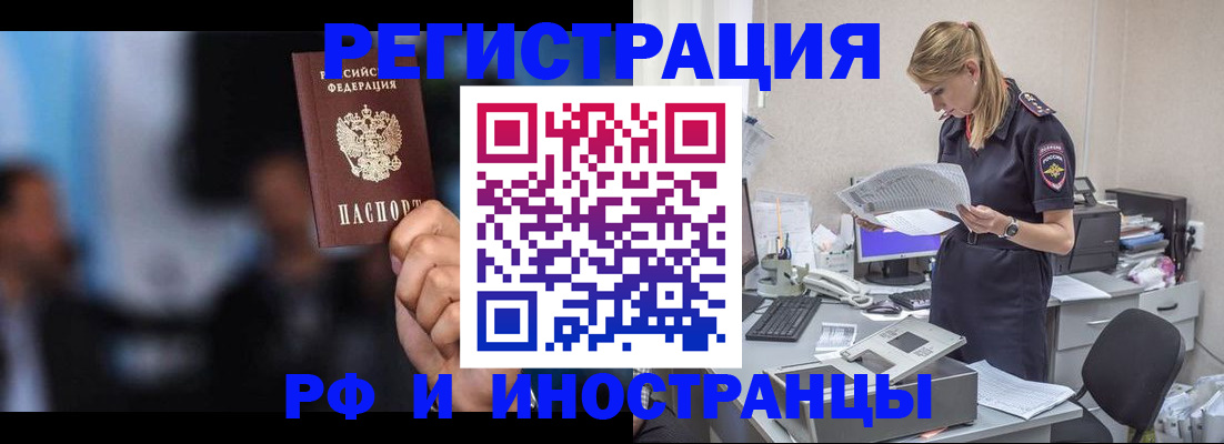 прописка ребенка в Улан-Удэ