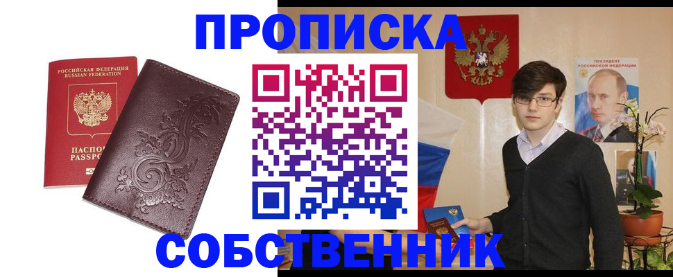 прописка иностранных граждан в Улан-Удэ