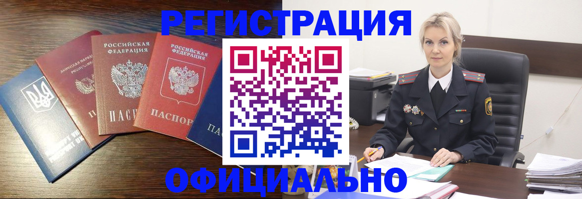 регистрация для дет. сада в Улан-Удэ
